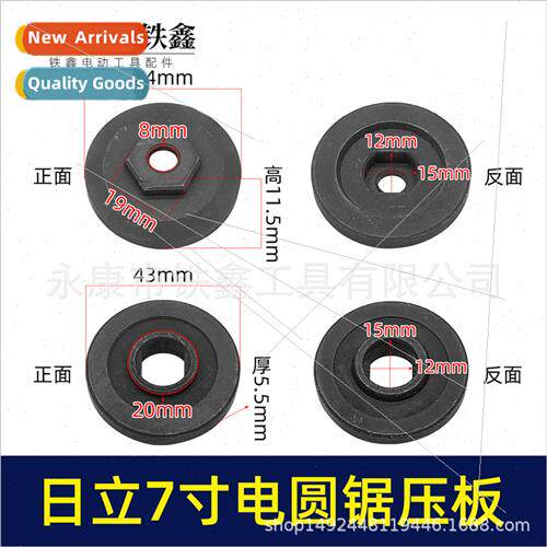 5 inch 7 inch electric circular saw pressure plate table saw