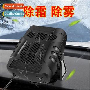 Car car heater 12v fast heat car electric heater defrost dem