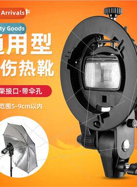 S bracket flash hot shoe machine top Bowens mouth photograph