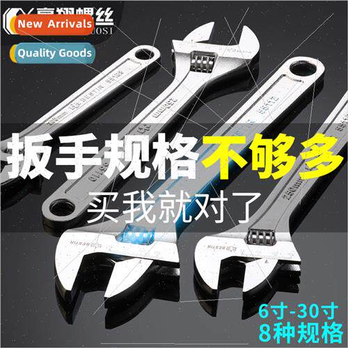 Chrome-plated adjustable wrench open-end wrench American-loo