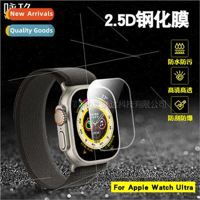Apply Apple Watch Ultra 49mm watch tempered film iwatch 8Pro