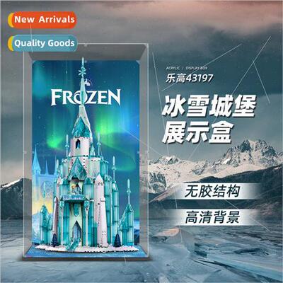 适用43197 Aisha Ice Castle Display Box Acrylic Dust Cover Tr