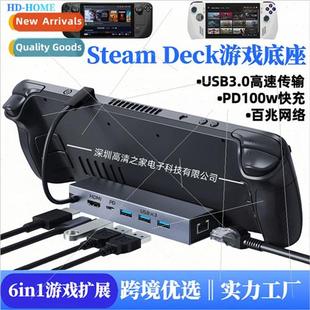 Deck station Console docking Dock Steam