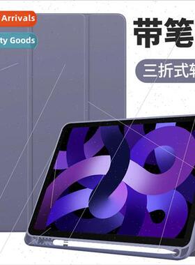 适用ipad10.9 drop pen slot case air5 silicone soft case por1
