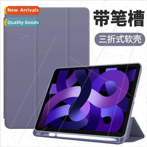适用ipad10.9 drop pen slot case air5 silicone soft case por1