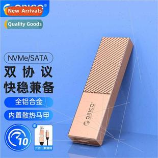 M.2 NVME NGFF Dual-Protocol Mobile Hard Drive Enclosure Type