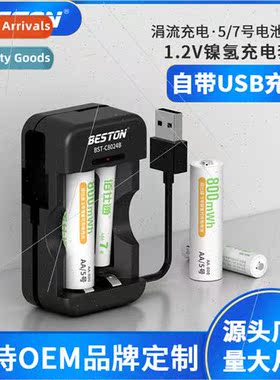 C8024B 2-slot charger with USB cable 适用 -MH rechargeable b