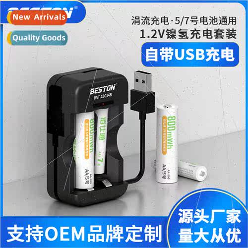 C8024B 2-slot charger with USB cable 适用 -MH rechargeable b