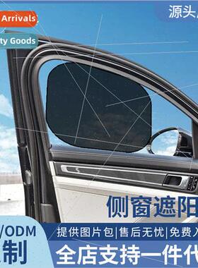 Car sunshade circle static film sunshade summer heat  sunsha