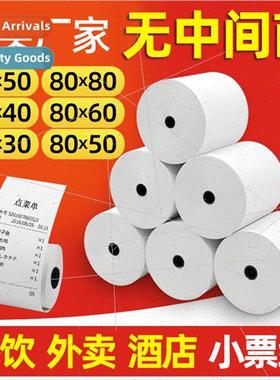 Thermal cash register paper 57x50 Meuan takeout printing pap