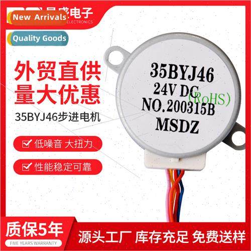 Changzhou 35BYJ46 stepper motor Sharing charging asure stepp