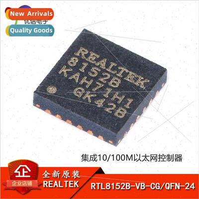 New al RTL8152B-VB-CG QFN-24 Ethernet Controller Chip IC