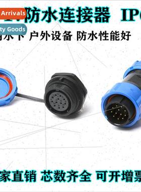 SP17 waterproconnector waterprocable aviation plug socket SP