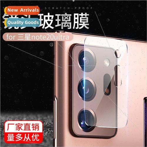 适用 samsung note20ultra cell phone lens film production s8