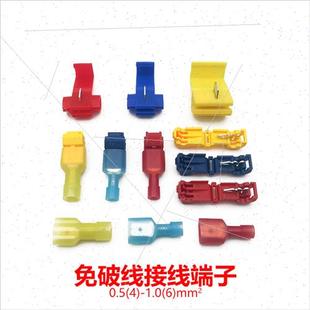 set wire pressed cold boxed multi 360pcs terminal break