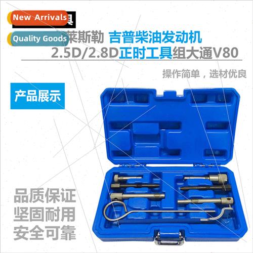 Chrysler Jeep Diesel 2.5D/2.8D Timing Tool Set Datsun V80 Ti