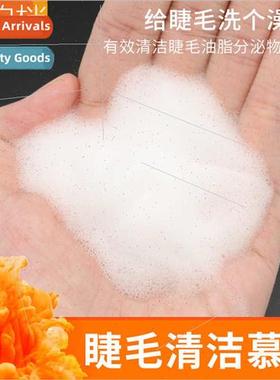 Eyelash Extension Bubble Mousse Eye Spa Tool Cleaner Concent