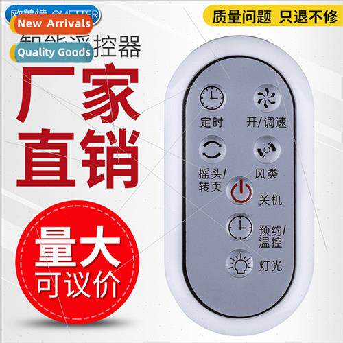 适用 Gree electric fan remote control floor fan FD-4002B FD-