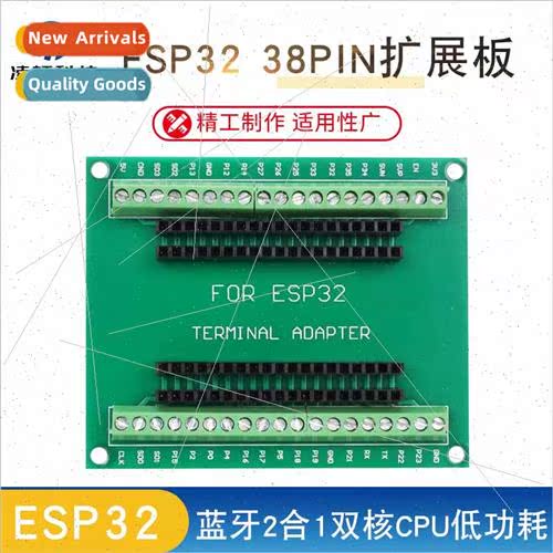 ESP32 Expansion Board 38Pin Development Board Wireless WiFi+