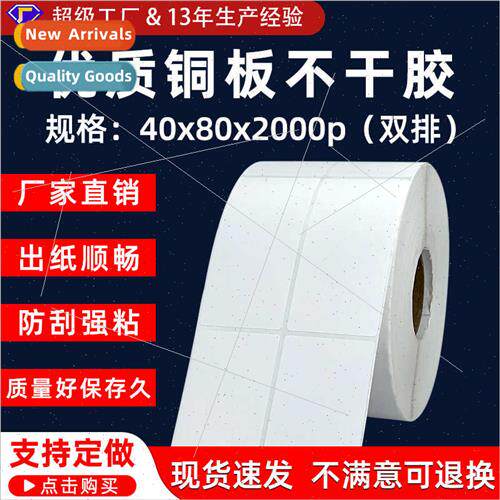 Adhesive copper plate label printing paper vertical double r
