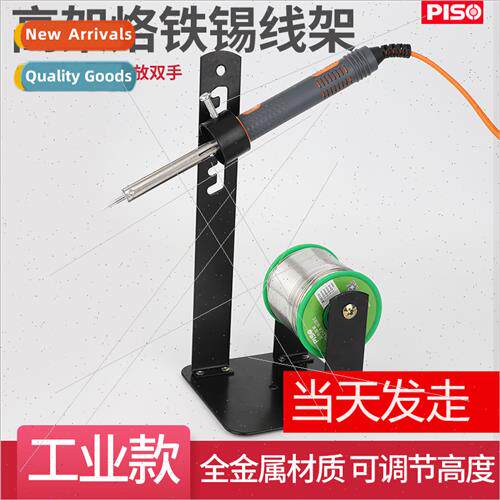 Soldering iron bracket portable fixed stmultifunctional brac