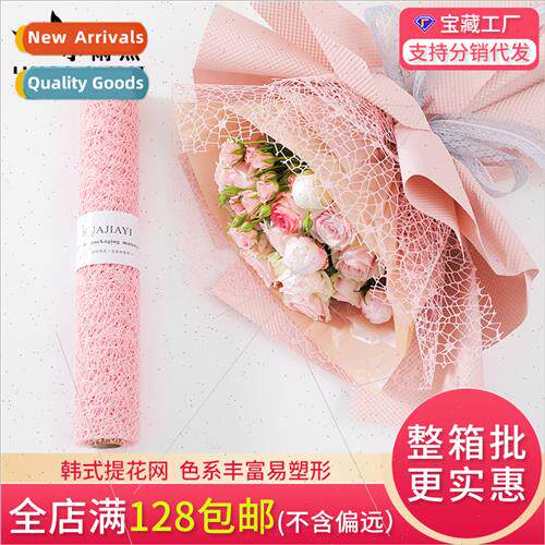 Flower Packaging Mesh Classic rose bouquet diy materials lar