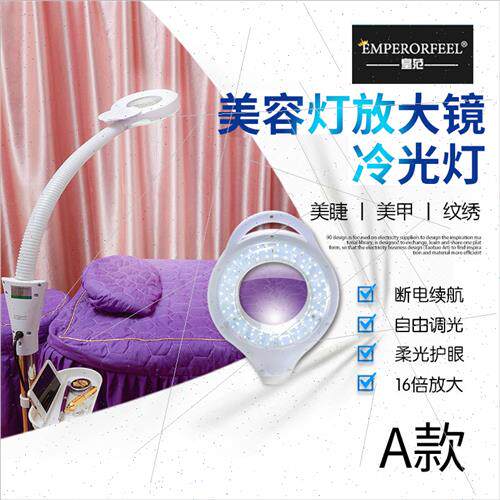 LED beauty lamp embroidery lamp eyelashes nail tattoo beauty