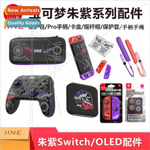 适用Switch/OLED Pokémon Zhu Zhu Accessory NS Wireless Bluet