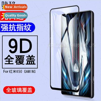 适用 Redmi K50 Gaming full screen tempered film Redmi K50 Ga