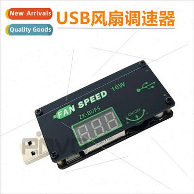 USB fan speed controller LED dimmer high power 10W router CP