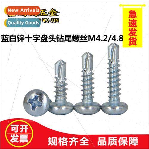 Blue whe zinc cross head drilling screws Phillips pan head t