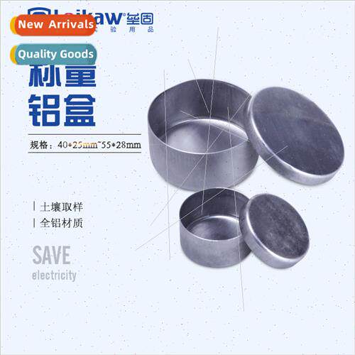 Aluminum box hydrometer Aluminum box适用soil Aluminum box适