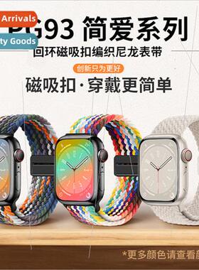 适用applewatchs9876 apple magnetic strap magnetic buckle app