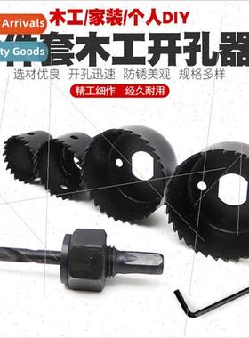 Plank plasterboard pvc plastic downlight woodworking hole op