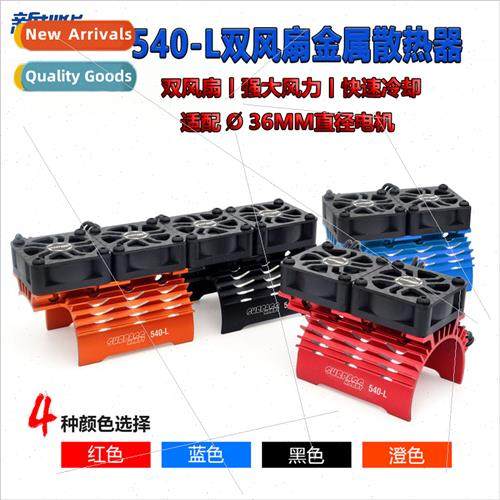 540 Motor Radiator 36mm Brushless Motor 3660 3670 3674 Dual