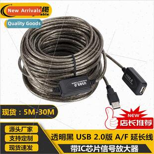 USB2.0 Extension Cable AM-AF with IC Chip gnal Amplifier Ext
