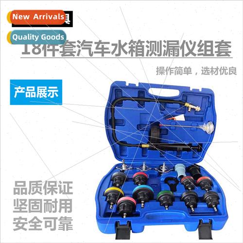 18pcs Tank Leak Detector Tester Cooling Tester Automotive Pr