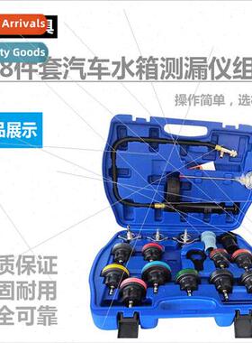 18pcs Tank Leak Detector Tester Cooling Tester Automotive Pr