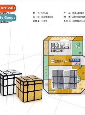 YJ9619 Mirror three-Rubik Cube Shaped Mirror Rubik Cube Educ