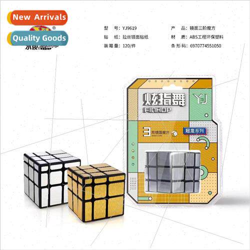 YJ9619 Mirror three-Rubik Cube Shaped Mirror Rubik Cube Educ