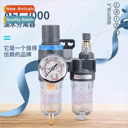 Boutique AFC2000 air source AFR + AL combination two pieces