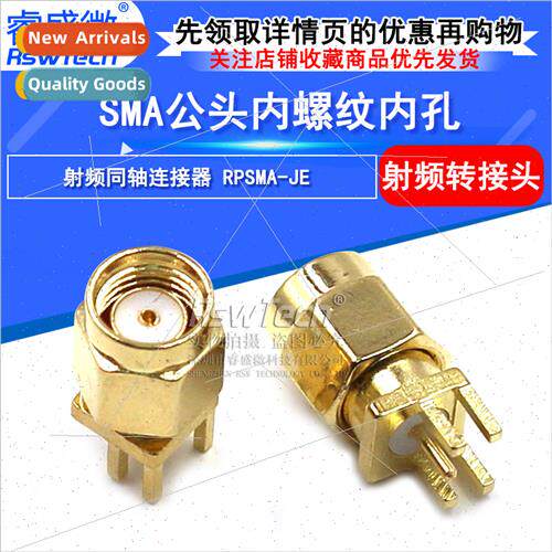 RP SMA-JE Female Screw Inside Hole Antenna Connector SMA Rev