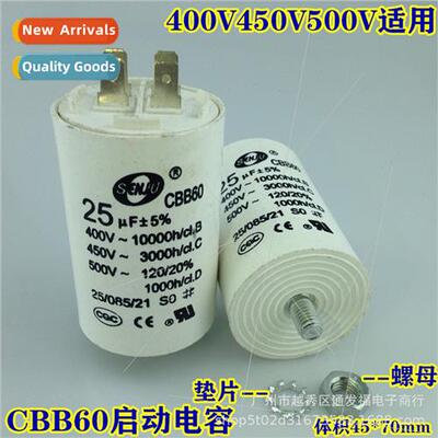 CBB60 Washer Start Capacor 25UF450V Water Pump Tumble Dryer