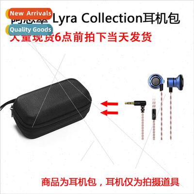 适用Astra Lyra Collection Flat Plug In-Ear HIFI Headphone Ba