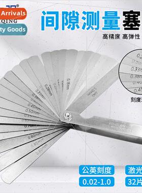 32pc metric inch plug ruler thickness plug ruler high precis