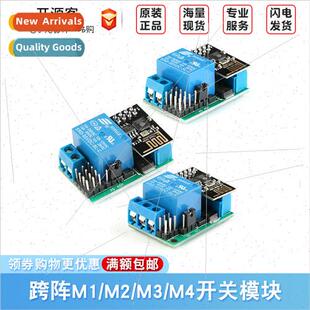 Cross Array M1/M2/4/E1 WiFi IoT Swch Module Voice Control/Se