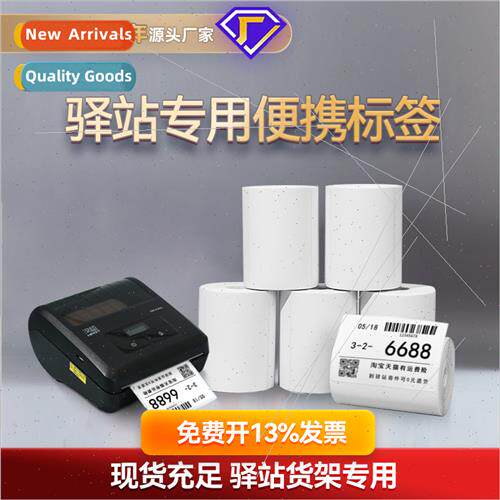 Portable small roll of thermal paper labels 60*40*300 stagec