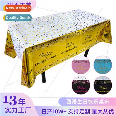Party Aluminum Tablecloths CPP Material Party Scene Decorati