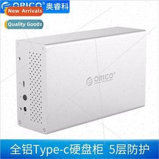 SATA dual all type inch bay serial WS200C3 aluminum 3.5