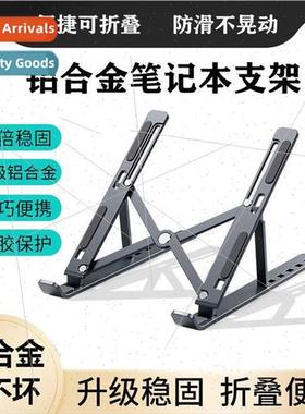 Laptop staluminum alloy heat dissipation type stfolding conv